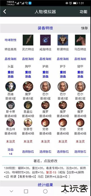 顽皮兔app官方版