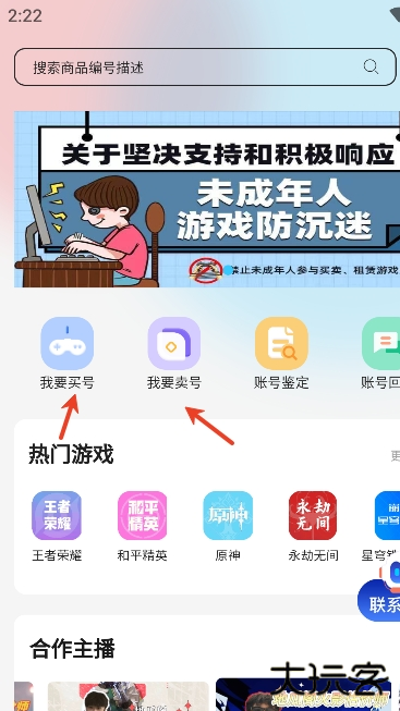 地瓜阁交易平台