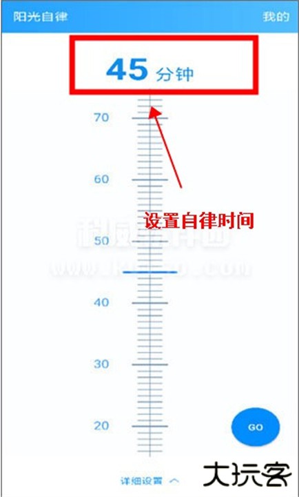 阳光自律安卓版