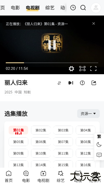 游子视频APP官方免费下载安装