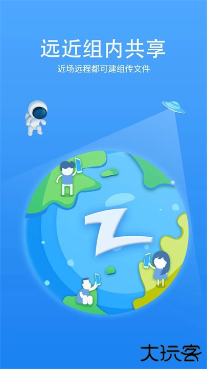 快牙文件传输工具下载 v6.5.9.3