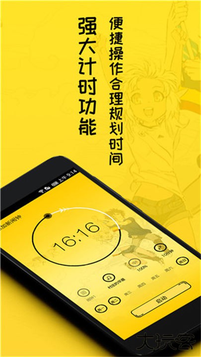 二次元闹钟app下载 v1.4.6