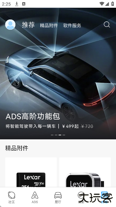 华为乾崑app官方版