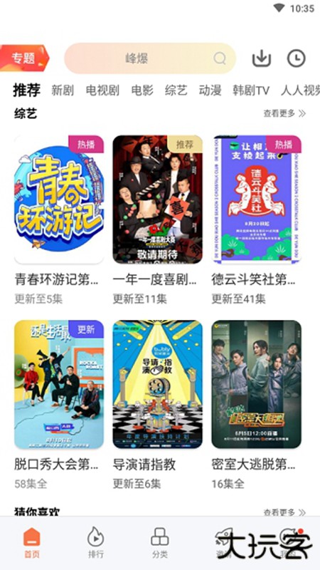 新橘子视频下载免费版下载 v4.1.9