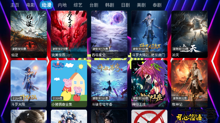 东阳影视app手机版下载下载 v5.0.23