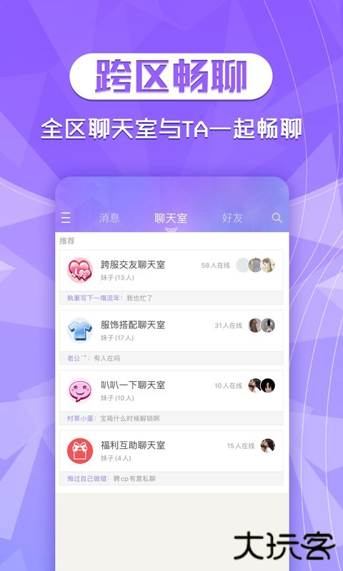 炫舞2助手下载 v3.7.0