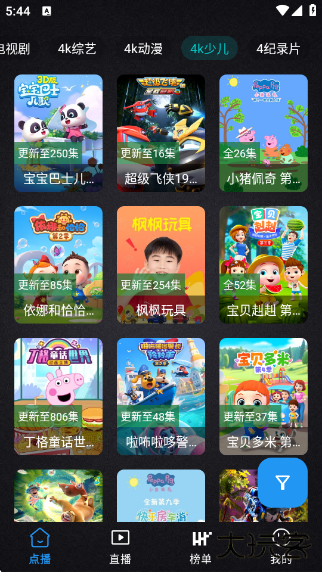 清流影视tv版下载下载 v2.4.1