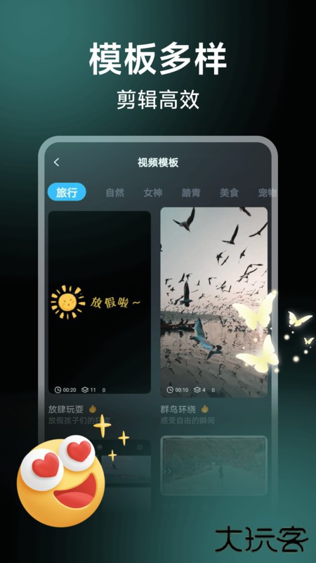 视频剪影神器制作软件下载 v1.0.0