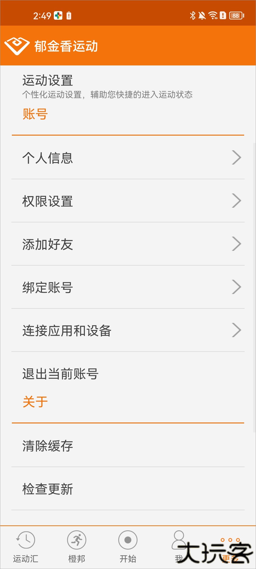 郁金香运动软件