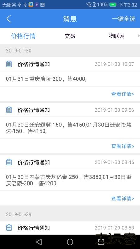 好气网app下载 v2.5.1