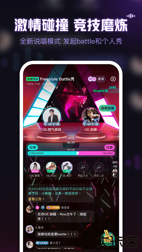 鱼耳语音最新版本下载 v6.62.0
