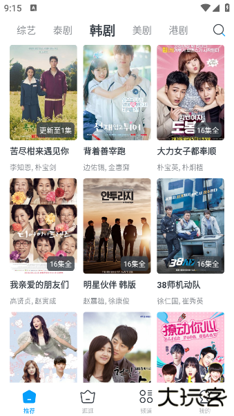 今日影视大全app官方下载