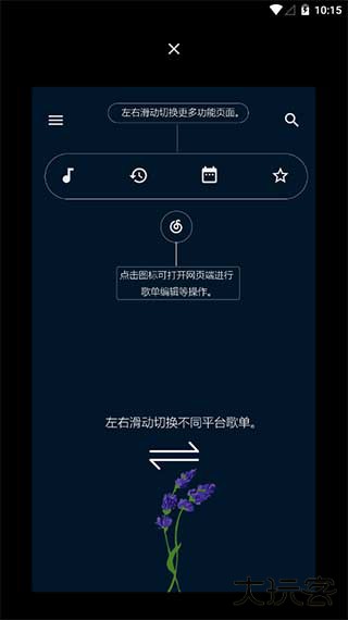 倒带音乐下载 v3.5.0