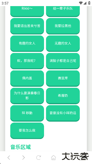 高松灯语音盒app下载