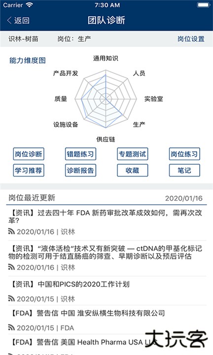 识林下载 v2.1.15148
