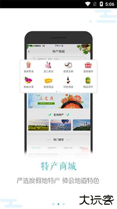吾游吾旅下载 v6.0.5