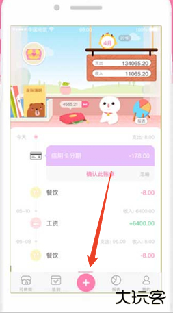 可萌记账app