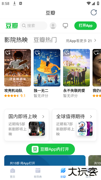 看世界影视2025最新版本下载 v3.3.3