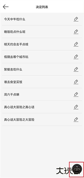 决定喵app安卓版