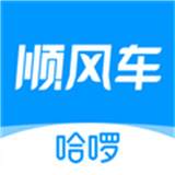 哈啰顺风车app下载 v6.54.9