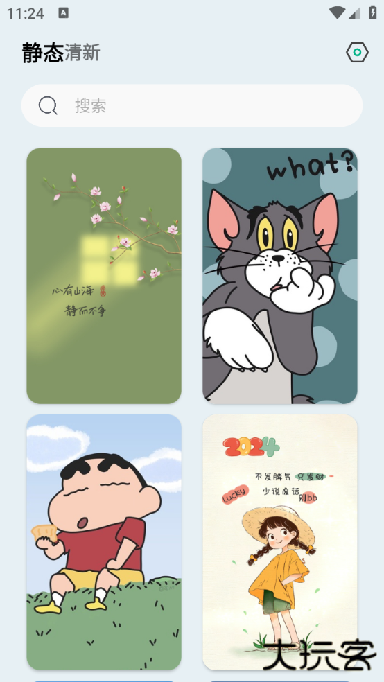 壁纸君下载 v2.9.6