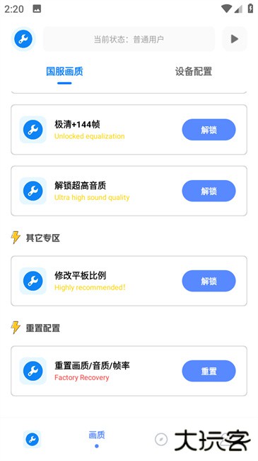 牧云工具箱下载 v2.8