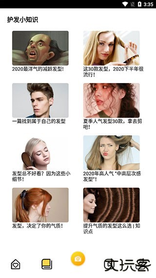 发型设计与脸型搭配APP3