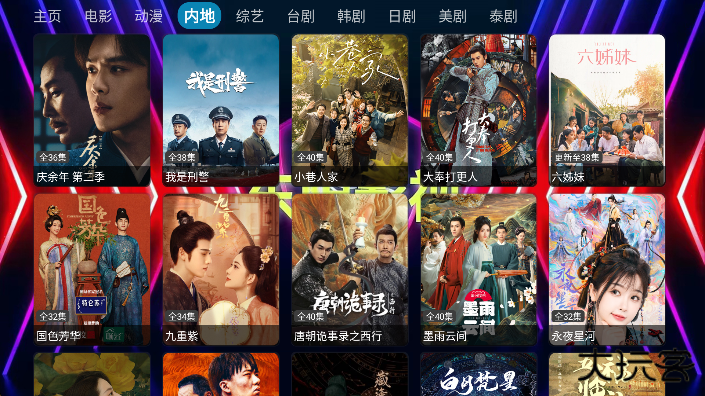 东阳影视app手机版下载下载 v5.0.23