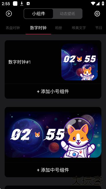 widgetsmith下载安装手机版下载 v20201223