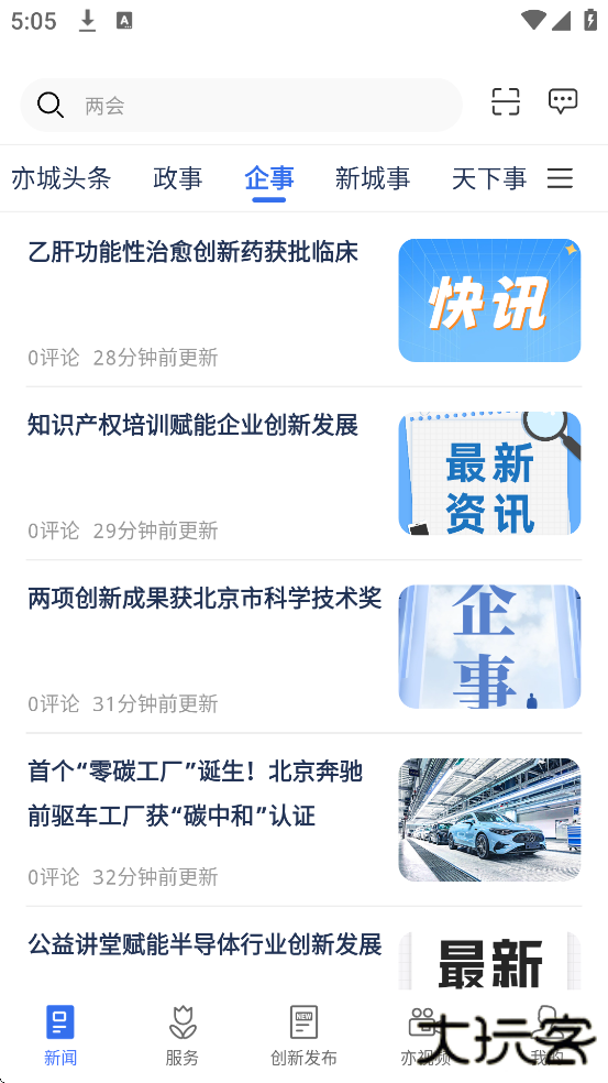 尚亦城app安卓版下载安装下载 v3.6.0