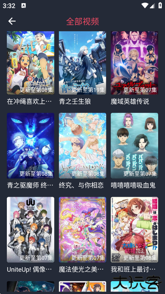 当鸟动漫下载安装免费