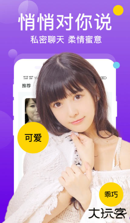 两性同城聊app下载安卓版