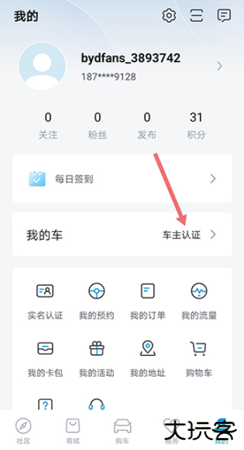 比亚迪海洋最新版下载 比亚迪海洋最新版下载