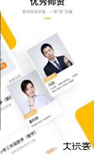 家长帮软件下载