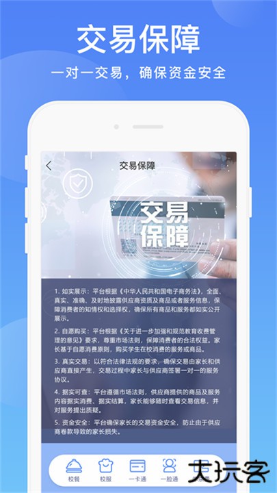 阳光校园下载 v3.8.3