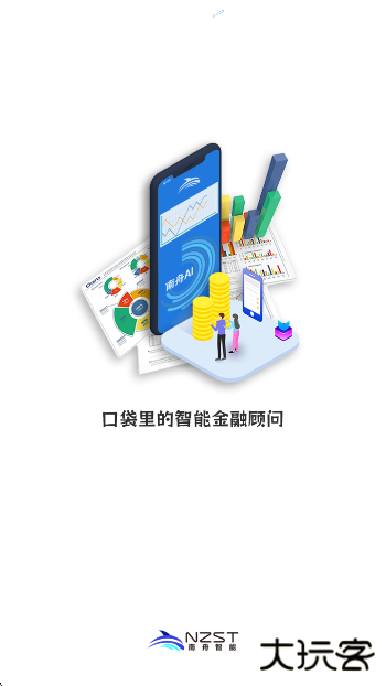 南舟AIapp官方版下载下载 v1.3.1