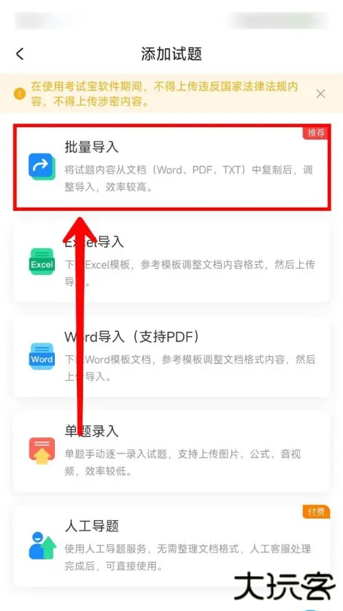 考试宝在线刷题