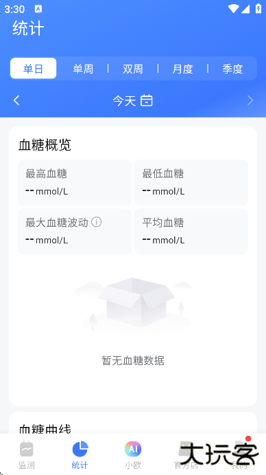 欧态健康app官方下载