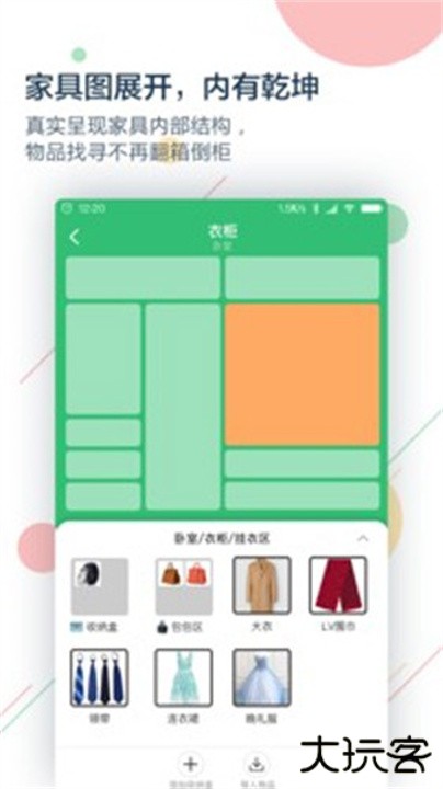 收哪儿下载 v4.8.0