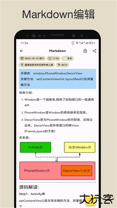 榴莲日记安卓版下载 v0.68.2