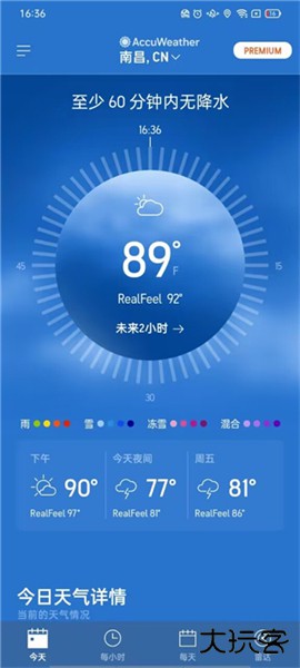 accuweather手机版