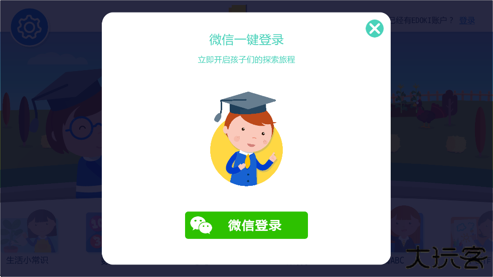 蒙特梭利启蒙乐园软件最新版本下载安装下载 v5.2