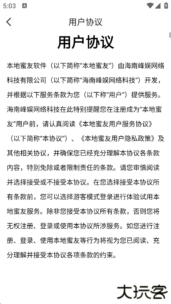 本地蜜友软件下载安装正版下载 v5.9.60