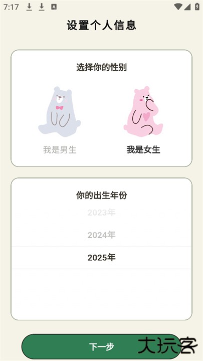 小熊体重app下载 v3.6.6