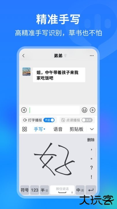99输入法下载 v1.1.8.180