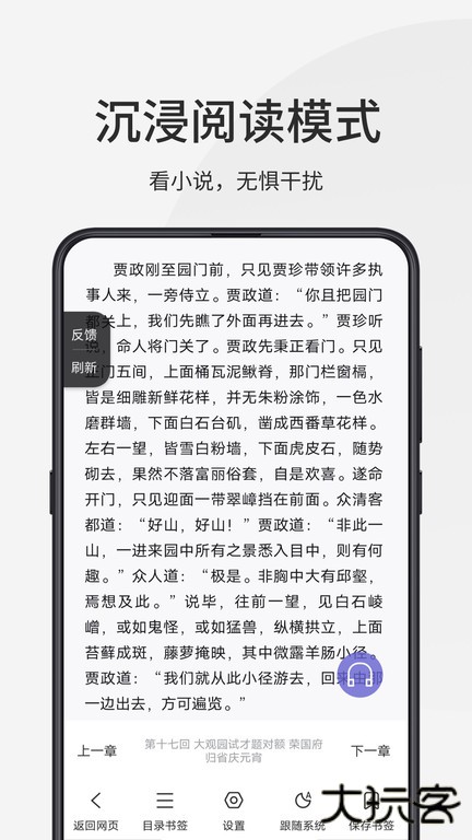 乐感浏览器老版本下载 v4.7.3