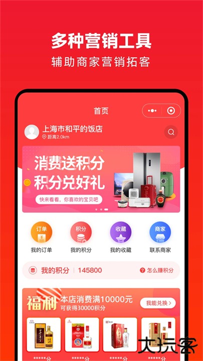 企叮咚商家版下载 v5.2.3