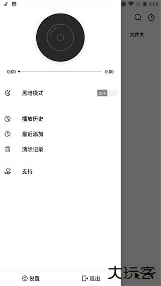 Rplayer播放器手机端下载 v1.6.1.2