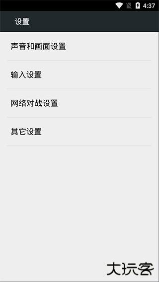 fc nes游戏模拟器下载 v3.0.0