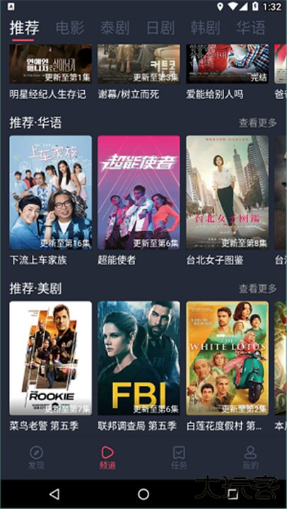 泰剧兔下载 v1.5.6.9